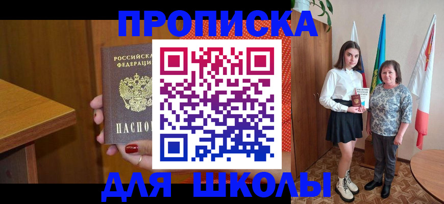 временная регистрация поиск в Анадыре